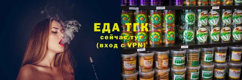 Еда ТГК марихуана  магазин  наркотиков  Курган 