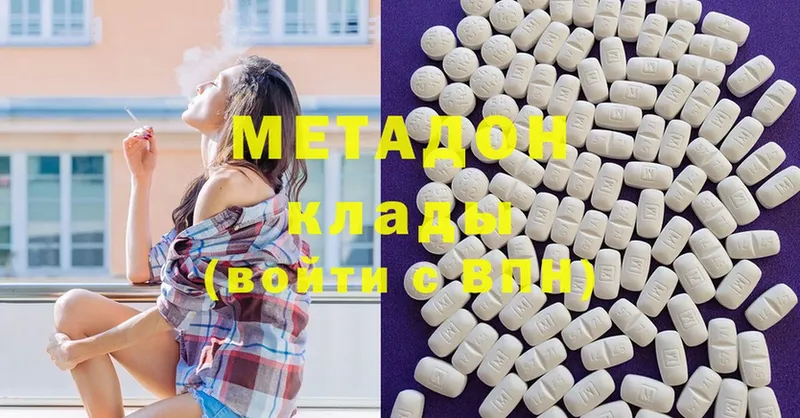 Метадон methadone Курган